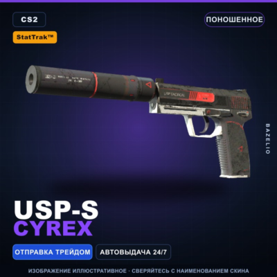 StatTrak™ USP-S | Cyrex | Поношенное · Скин Counter-Strike 2