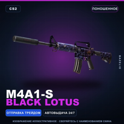 M4A1-S | Black Lotus | Поношенное · Скин Counter-Strike 2