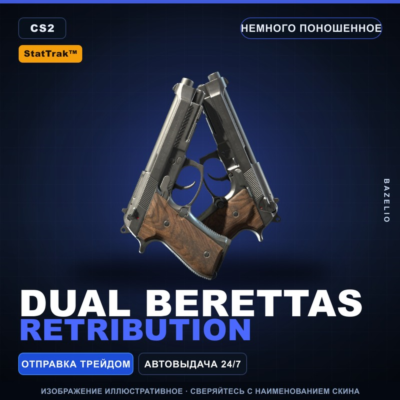 StatTrak™ Dual Berettas | Retribution | Немного поношенное · Скин Counter-Strike 2