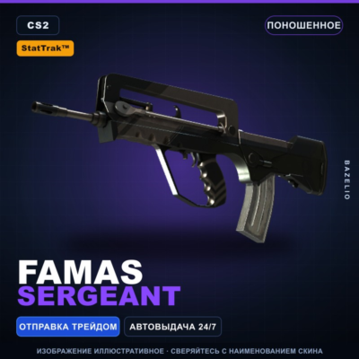 StatTrak™ FAMAS | Sergeant | Поношенное · Скин Counter-Strike 2
