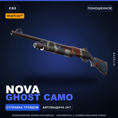 StatTrak™ Nova | Ghost Camo | Поношенное · Скин Counter-Strike 2