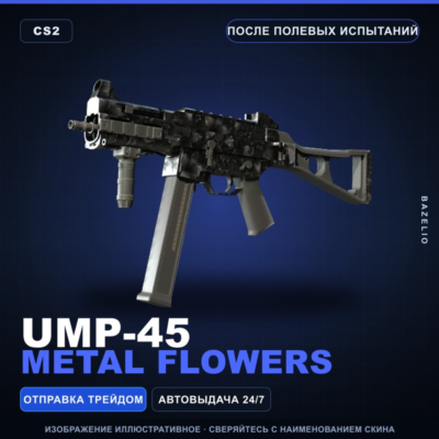 UMP-45 | Metal Flowers | После полевых испытаний · Скин Counter-Strike 2