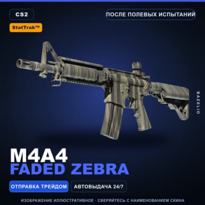StatTrak™ M4A4 | Faded Zebra | После полевых испытаний · Скин Counter-Strike 2