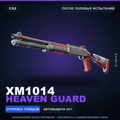 XM1014 | Heaven Guard | После полевых испытаний · Скин Counter-Strike 2