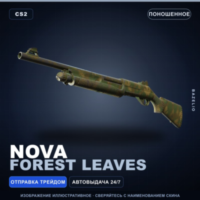 Nova | Forest Leaves | Поношенное · Скин Counter-Strike 2
