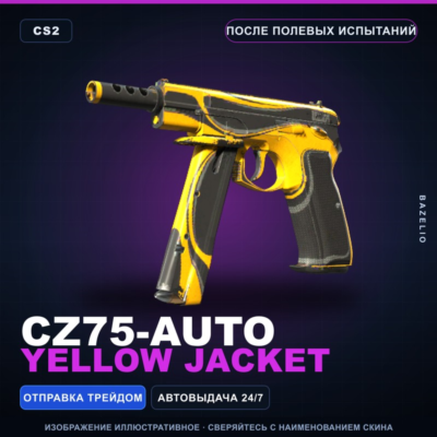 CZ75-Auto | Yellow Jacket | После полевых испытаний · Скин Counter-Strike 2
