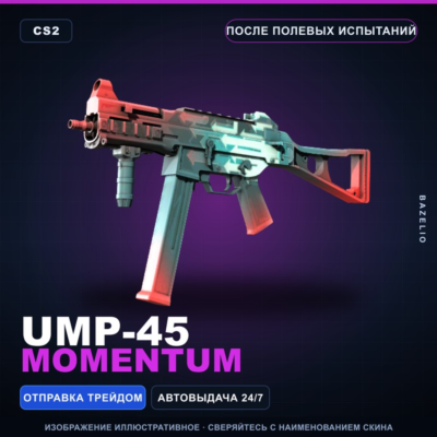 UMP-45 | Momentum | После полевых испытаний · Скин Counter-Strike 2