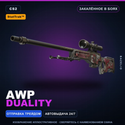 StatTrak™ AWP | Duality | Закалённое в боях · Скин Counter-Strike 2