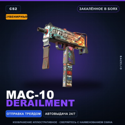 Сувенирный MAC-10 | Derailment | Закалённое в боях · Скин Counter-Strike 2