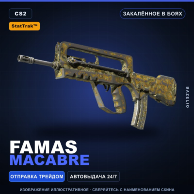 StatTrak™ FAMAS | Macabre | Закалённое в боях · Скин Counter-Strike 2