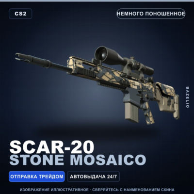 SCAR-20 | Stone Mosaico | Немного поношенное · Скин Counter-Strike 2