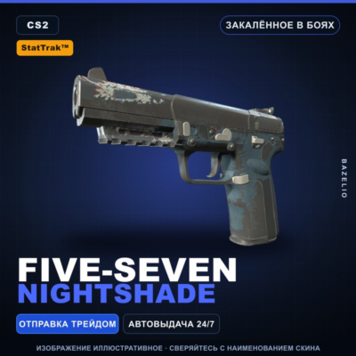 StatTrak™ Five-SeveN | Nightshade | Закалённое в боях · Скин Counter-Strike 2