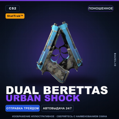 StatTrak™ Dual Berettas | Urban Shock | Поношенное · Скин Counter-Strike 2