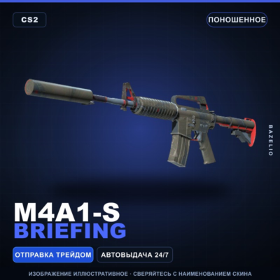M4A1-S | Briefing | Поношенное · Скин Counter-Strike 2