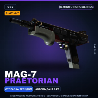 StatTrak™ MAG-7 | Praetorian | Немного поношенное · Скин Counter-Strike 2