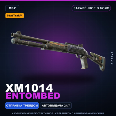 StatTrak™ XM1014 | Entombed | Закалённое в боях · Скин Counter-Strike 2