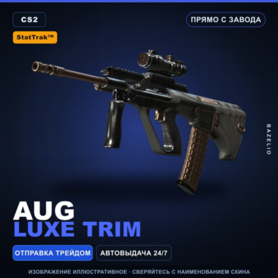 StatTrak™ AUG | Luxe Trim | Прямо с завода · Скин Counter-Strike 2