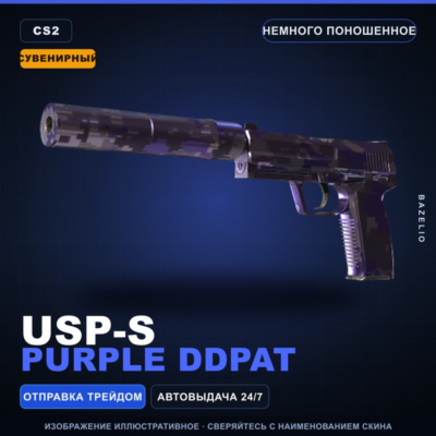 Сувенирный USP-S | Purple DDPAT | Немного поношенное · Скин Counter-Strike 2