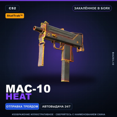 StatTrak™ MAC-10 | Heat | Закалённое в боях · Скин Counter-Strike 2