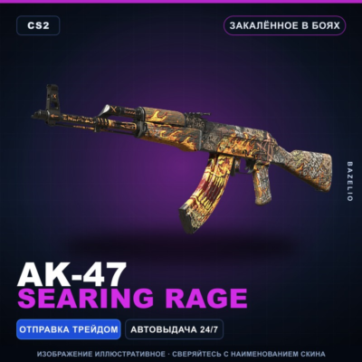 AK-47 | Searing Rage | Закалённое в боях · Скин Counter-Strike 2