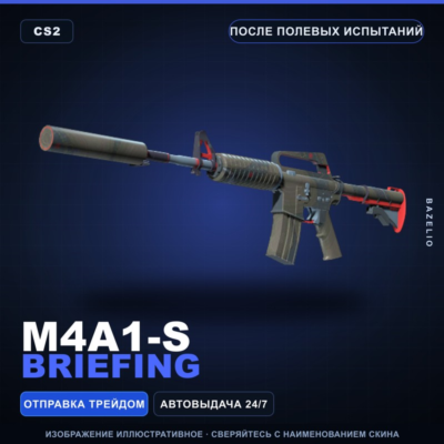 M4A1-S | Briefing | После полевых испытаний · Скин Counter-Strike 2