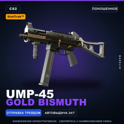 StatTrak™ UMP-45 | Gold Bismuth | Поношенное · Скин Counter-Strike 2