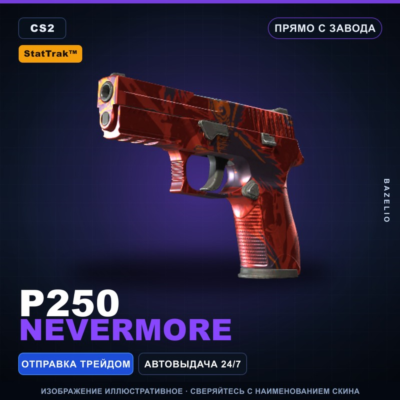 StatTrak™ P250 | Nevermore | Прямо с завода · Скин Counter-Strike 2