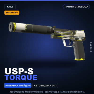 StatTrak™ USP-S | Torque | Прямо с завода · Скин Counter-Strike 2
