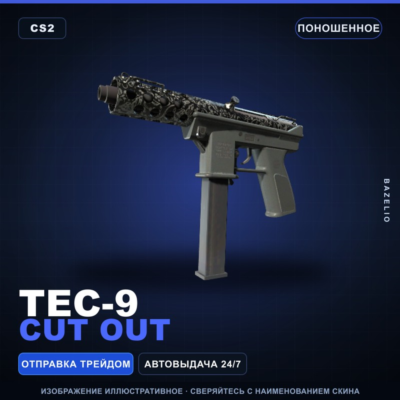 Tec-9 | Cut Out | Поношенное · Скин Counter-Strike 2