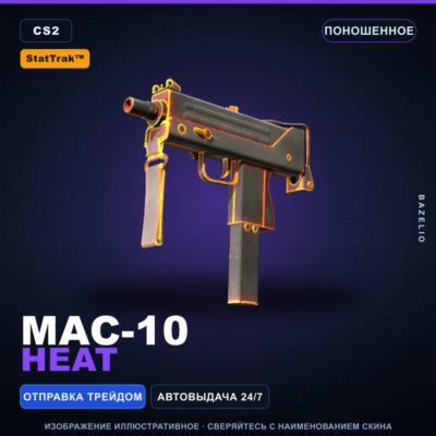 StatTrak™ MAC-10 | Heat | Поношенное · Скин Counter-Strike 2