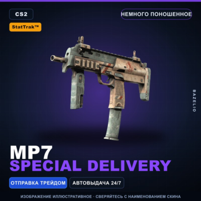 StatTrak™ MP7 | Special Delivery | Немного поношенное · Скин Counter-Strike 2