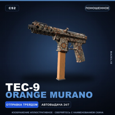Tec-9 | Orange Murano | Поношенное · Скин Counter-Strike 2