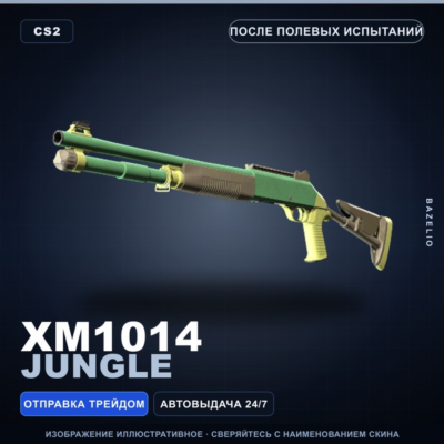 XM1014 | Jungle | После полевых испытаний · Скин Counter-Strike 2