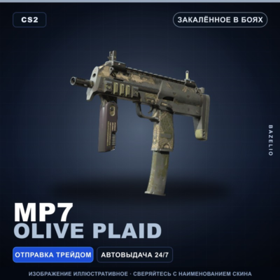 MP7 | Olive Plaid | Закалённое в боях · Скин Counter-Strike 2
