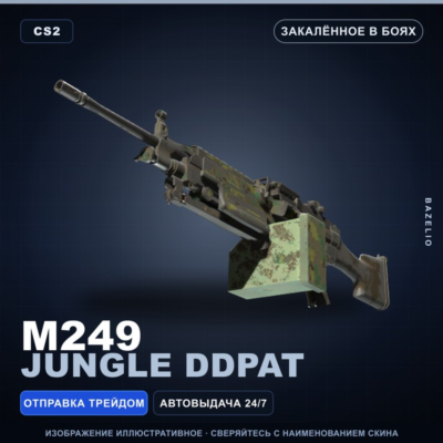 M249 | Jungle DDPAT | Закалённое в боях · Скин Counter-Strike 2