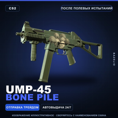 UMP-45 | Bone Pile | После полевых испытаний · Скин Counter-Strike 2