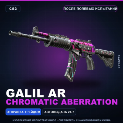 Galil AR | Chromatic Aberration | После полевых испытаний · Скин Counter-Strike 2