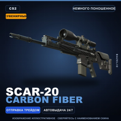 Сувенирный SCAR-20 | Carbon Fiber | Немного поношенное · Скин Counter-Strike 2