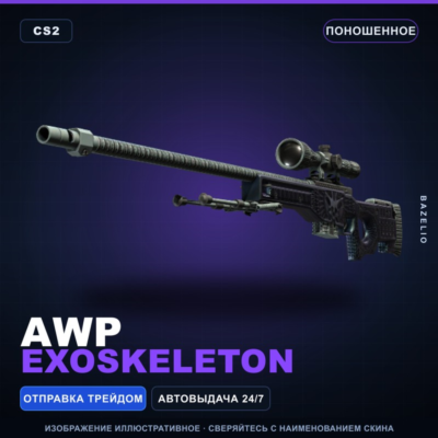 AWP | Exoskeleton | Поношенное · Скин Counter-Strike 2