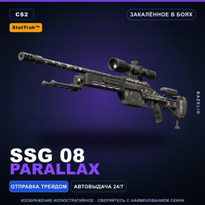 StatTrak™ SSG 08 | Parallax | Закалённое в боях · Скин Counter-Strike 2