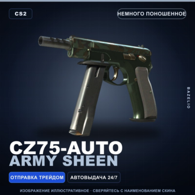 CZ75-Auto | Army Sheen | Немного поношенное · Скин Counter-Strike 2