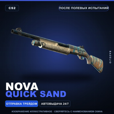 Nova | Quick Sand | После полевых испытаний · Скин Counter-Strike 2