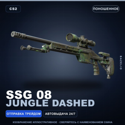 SSG 08 | Jungle Dashed | Поношенное · Скин Counter-Strike 2