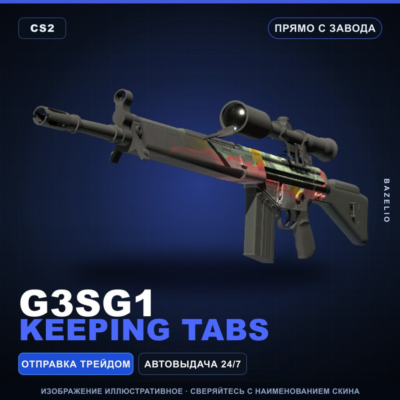 G3SG1 | Keeping Tabs | Прямо с завода · Скин Counter-Strike 2