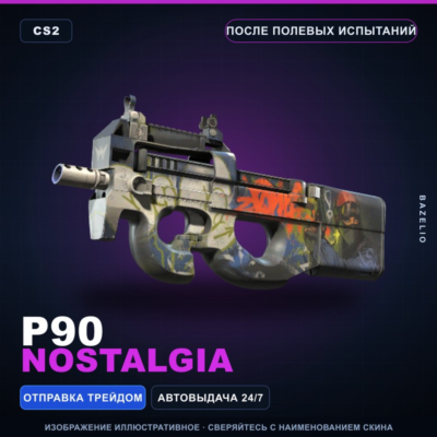 P90 | Nostalgia | После полевых испытаний · Скин Counter-Strike 2