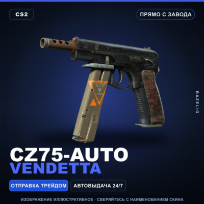 CZ75-Auto | Vendetta | Прямо с завода · Скин Counter-Strike 2