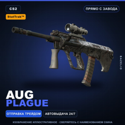 StatTrak™ AUG | Plague | Прямо с завода · Скин Counter-Strike 2