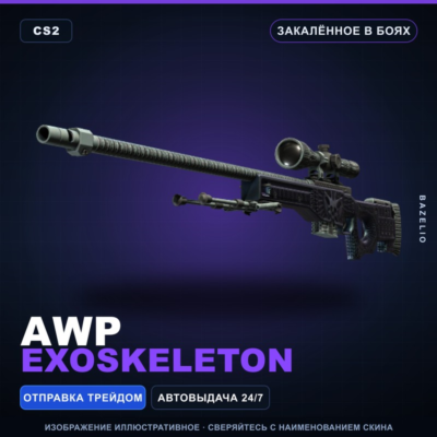 AWP | Exoskeleton | Закалённое в боях · Скин Counter-Strike 2