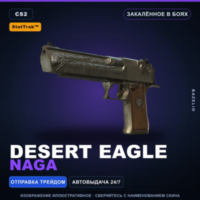 StatTrak™ Desert Eagle | Naga | Закалённое в боях · Скин Counter-Strike 2