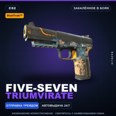 StatTrak™ Five-SeveN | Triumvirate | Закалённое в боях · Скин Counter-Strike 2